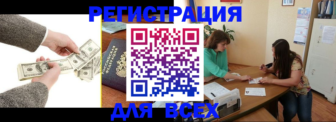 прописка для кредита в Буйе