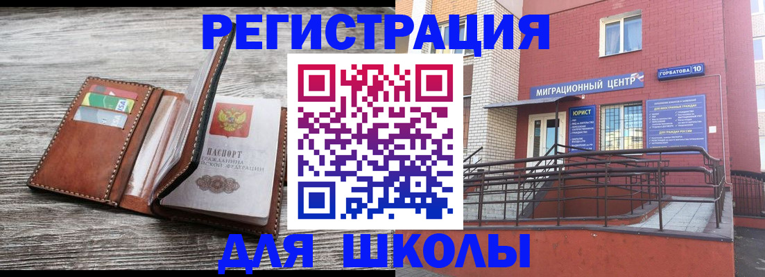 прописка ребенка в Буйе