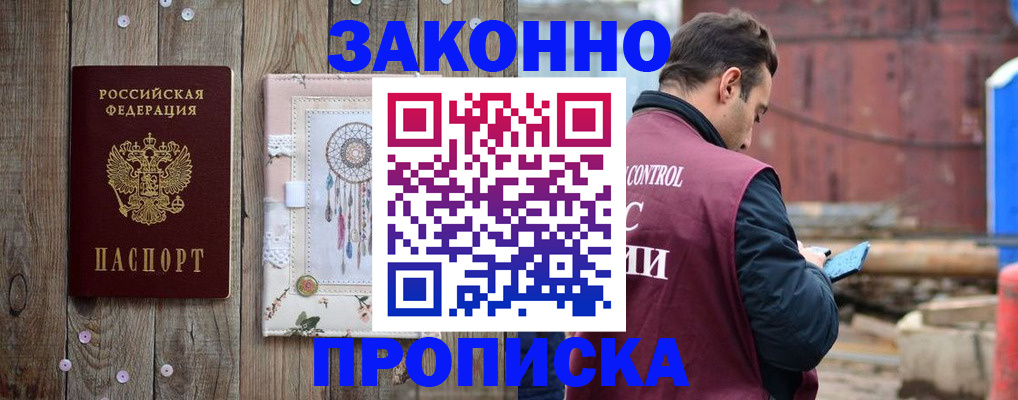 временная регистрация гарантия в Буйе