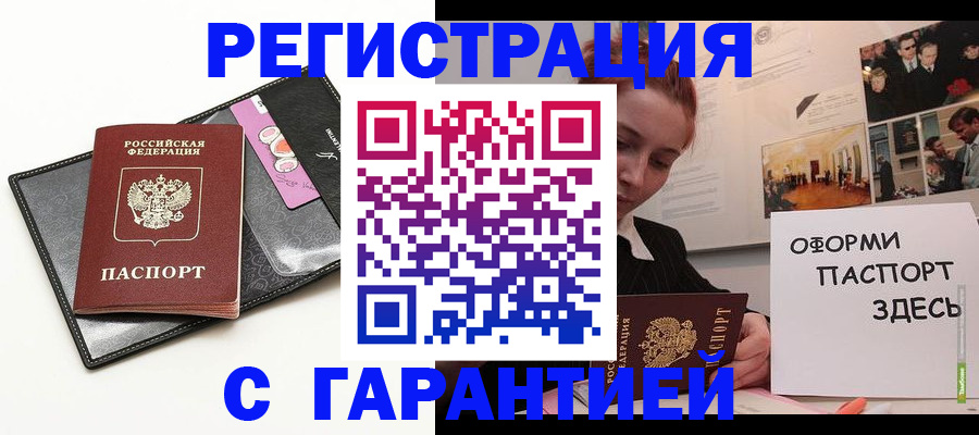 временная регистрация купить в Буйе