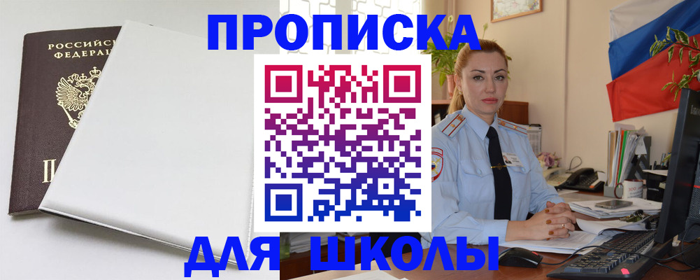 где прописаться в Буйе