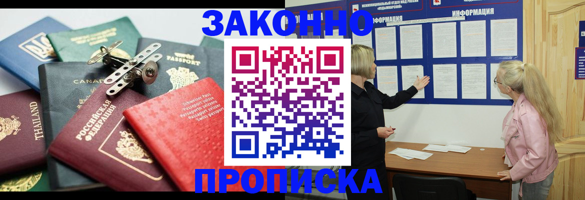 где прописаться в Буйе