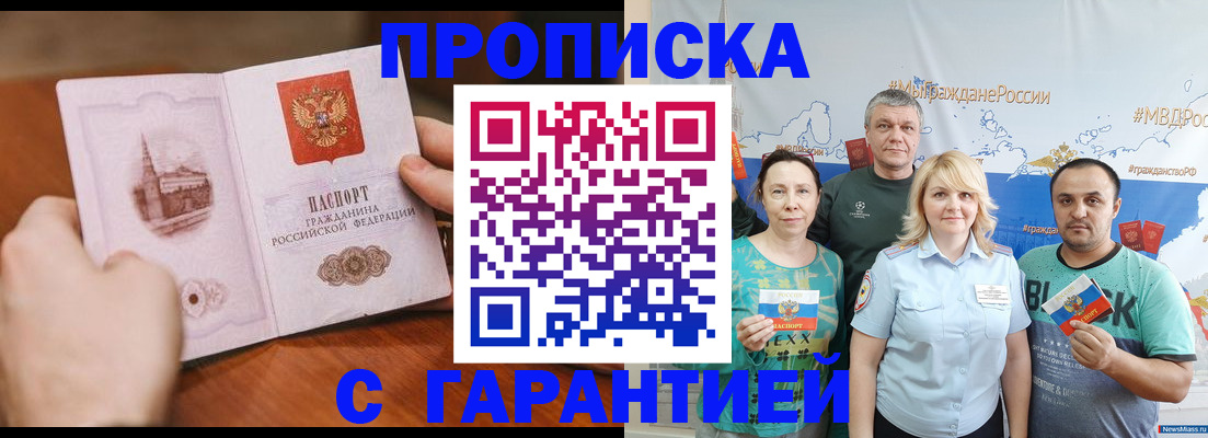 временная регистрация недорого в Буйе